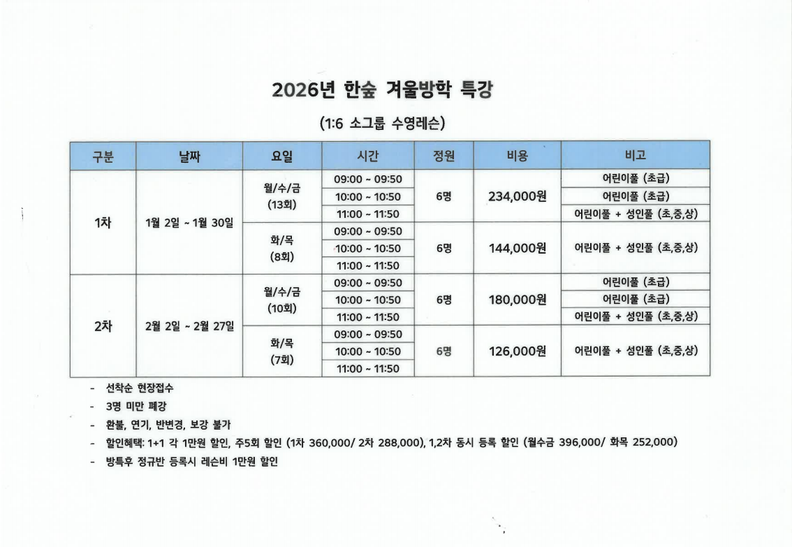 �ѽ���������Ư��